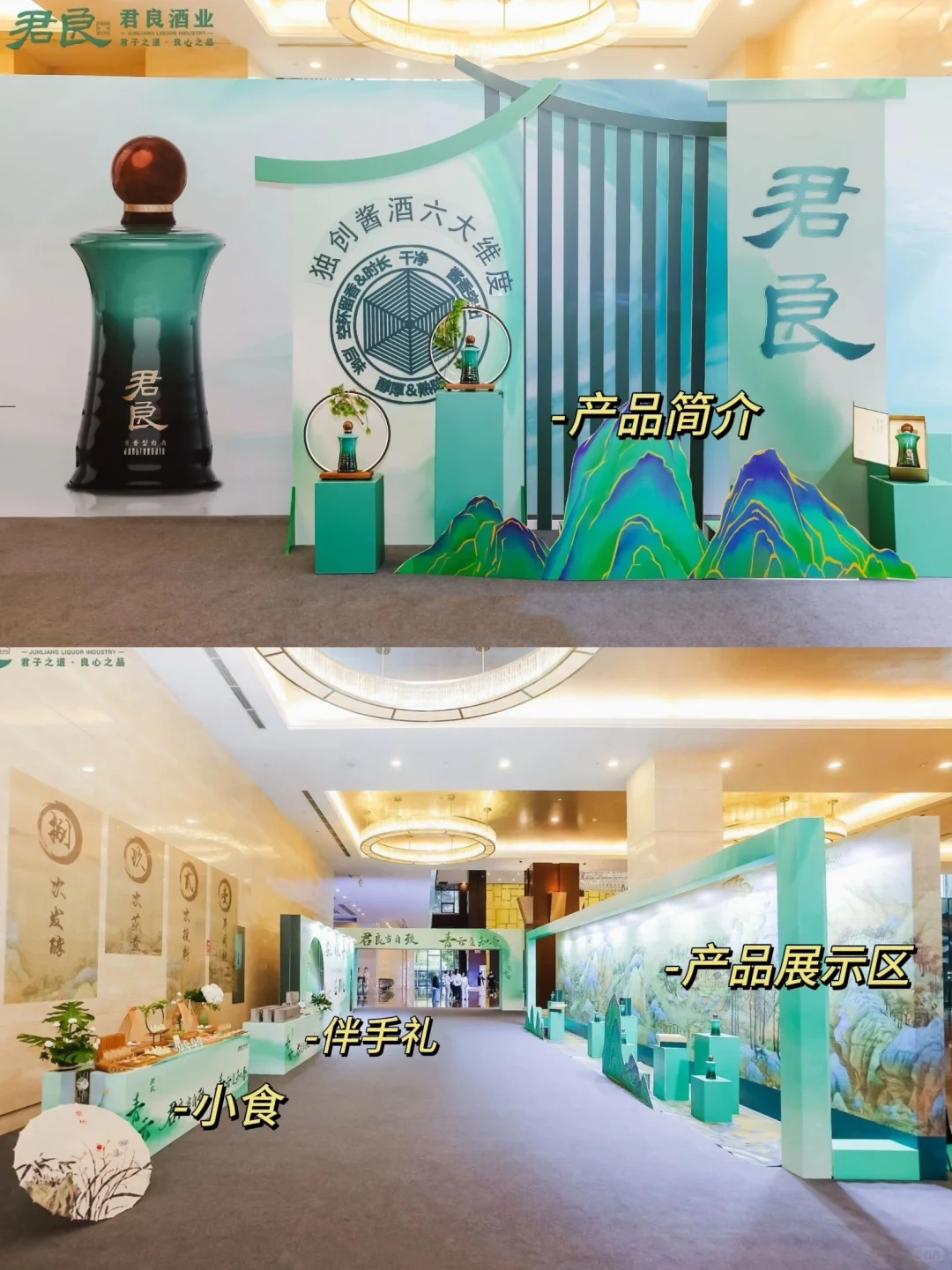 白酒行业丨5个宝藏级别的发布会合集