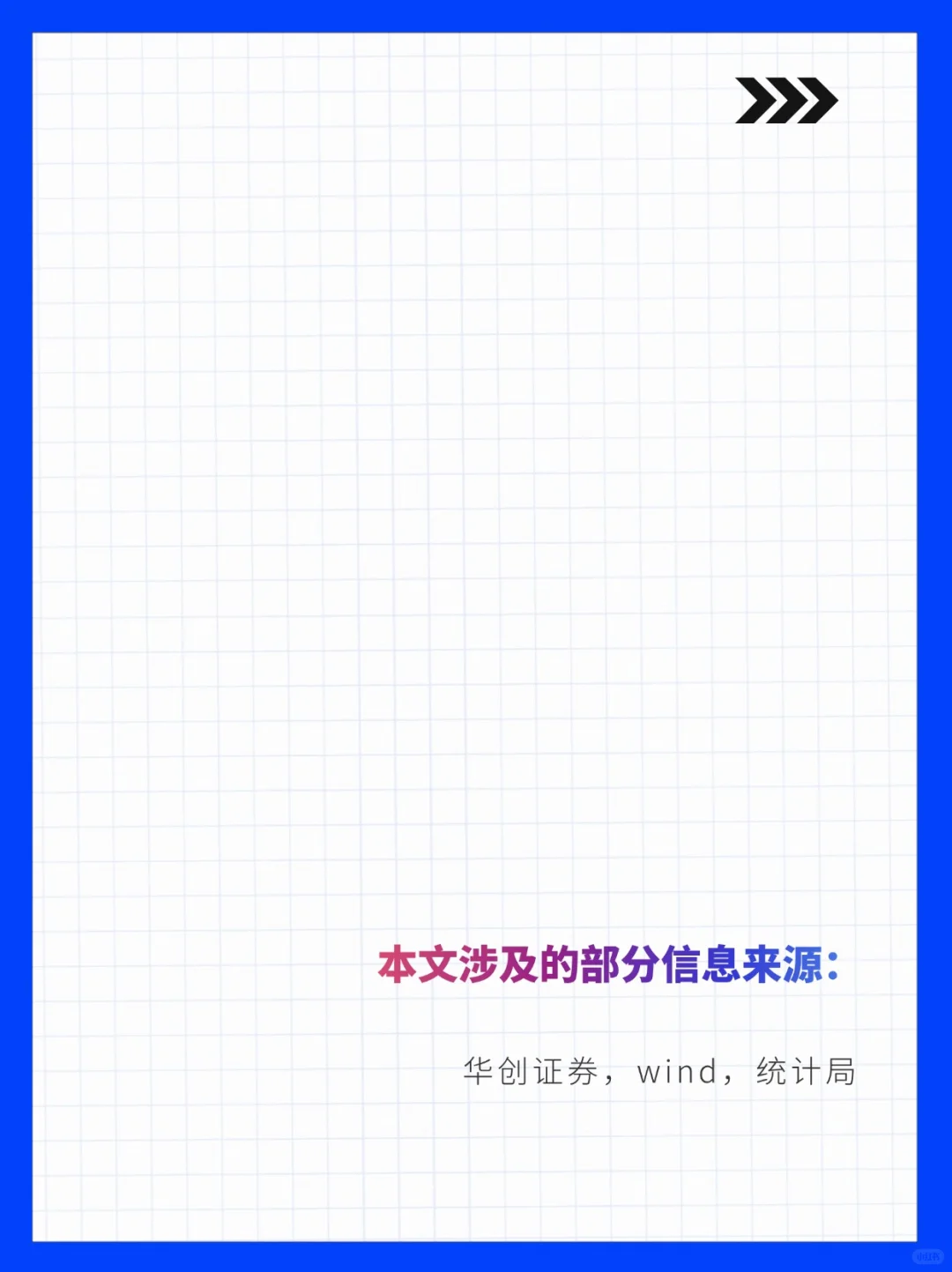 3分钟学行研:2024全球烈酒行业研究?