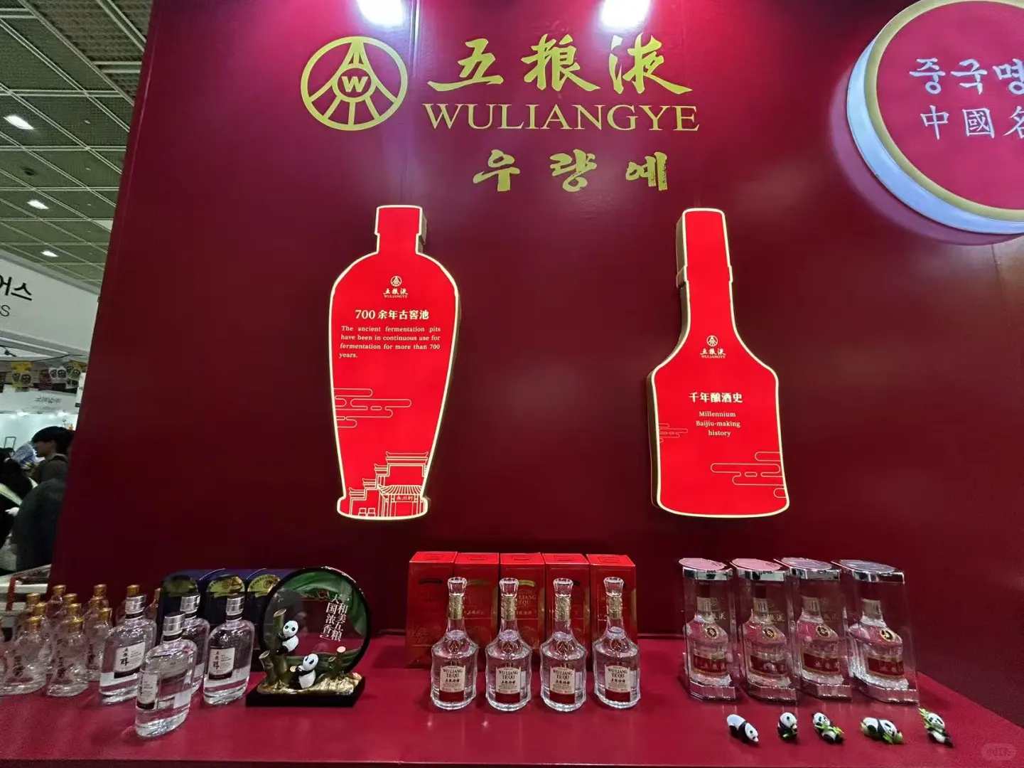 首尔酒博会人潮汹涌