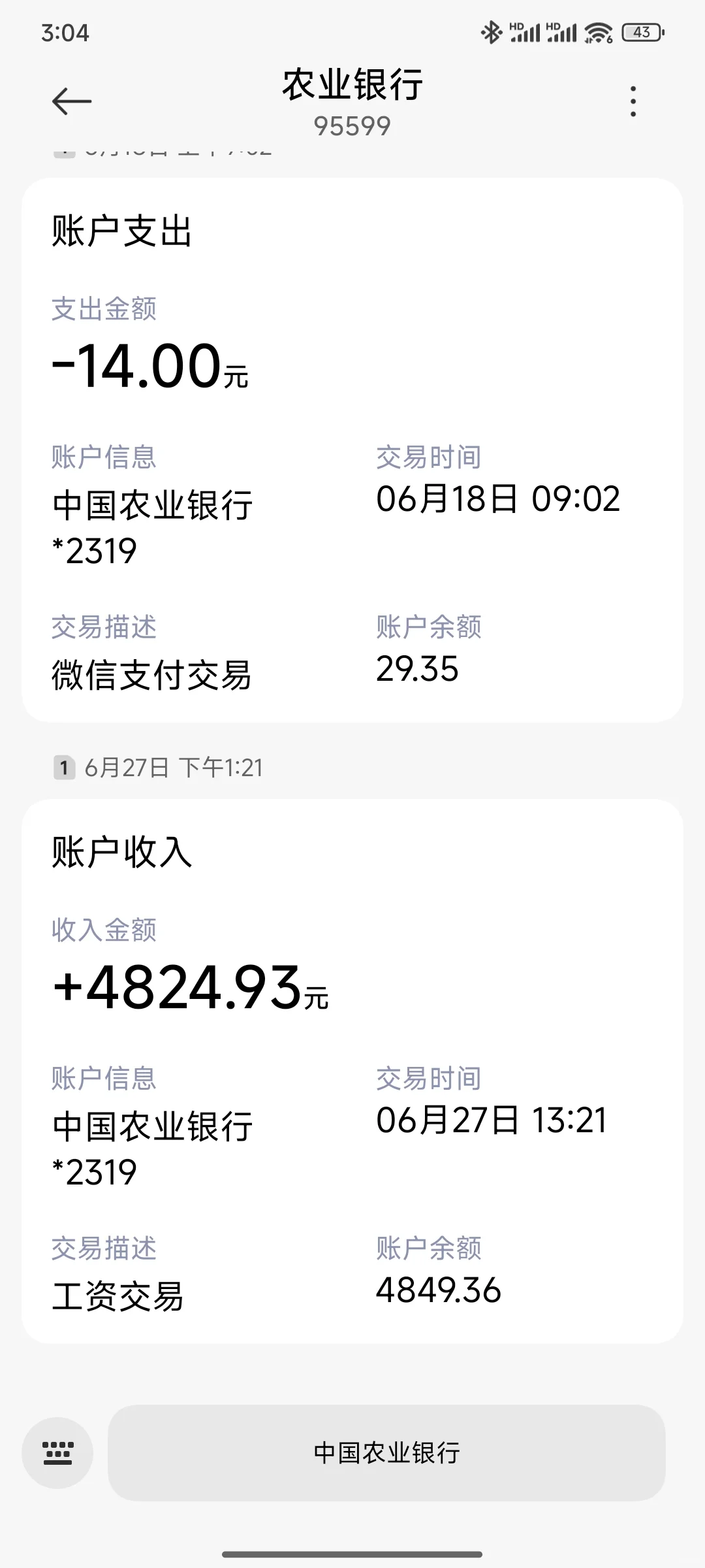 空瓶子的故事