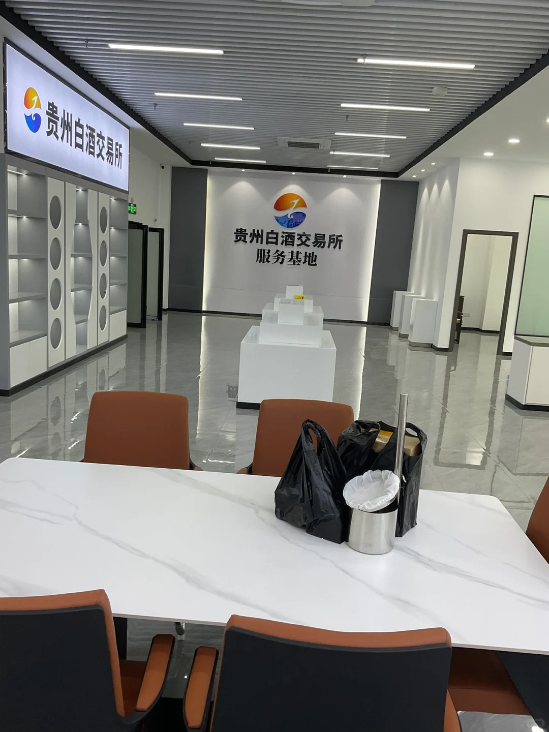 贵州白酒交易所酒都服务基地