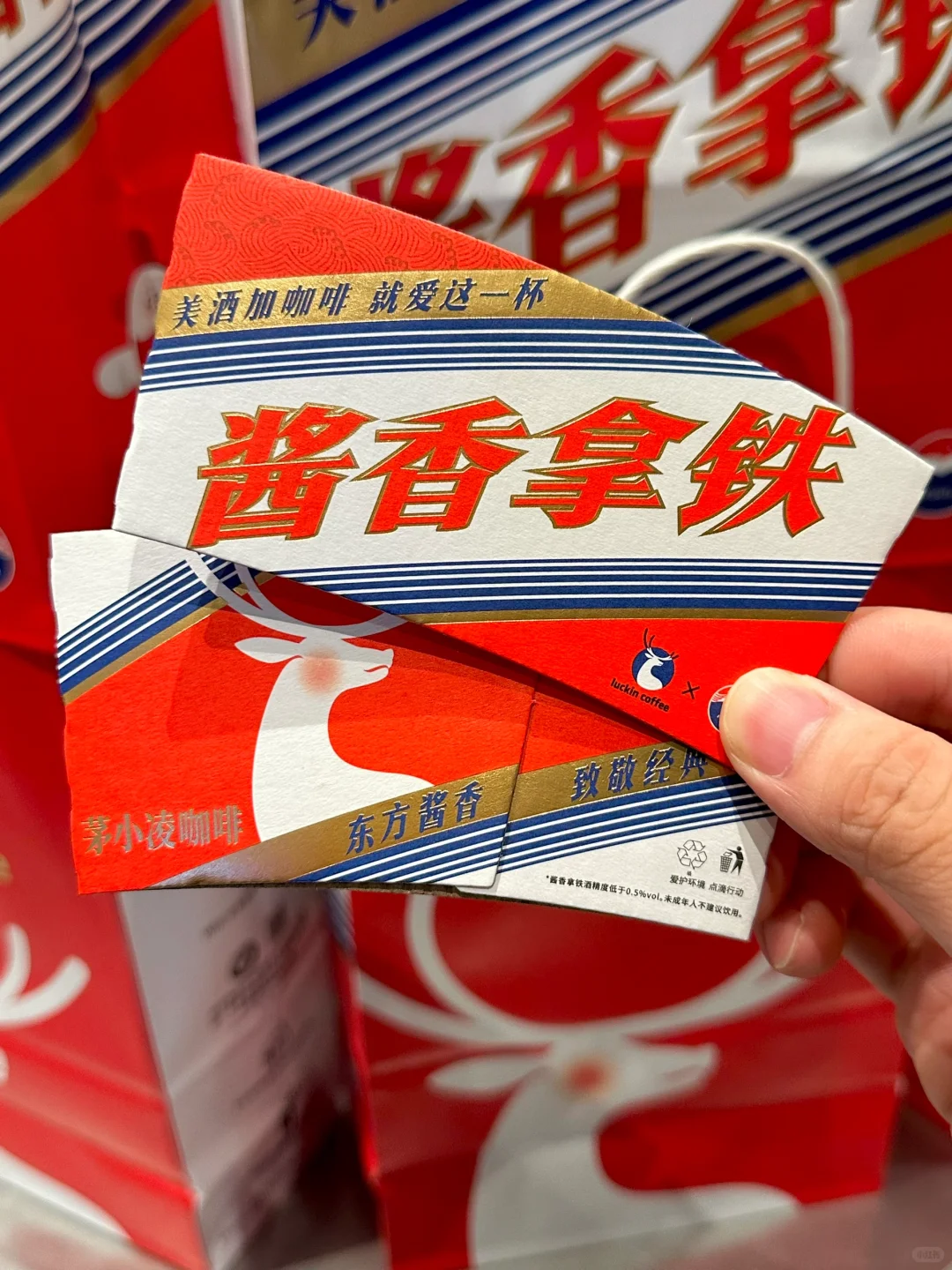 瑞幸酱香拿铁测评来啦❗❗