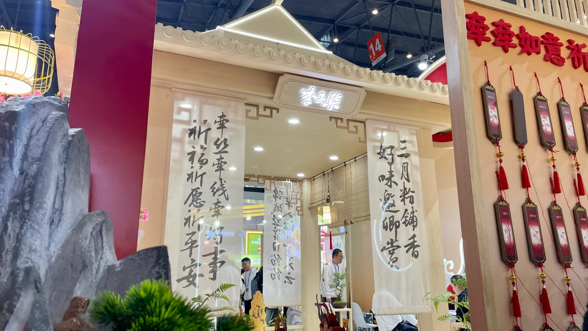 西博城糖酒会参会指南｜文明倡议