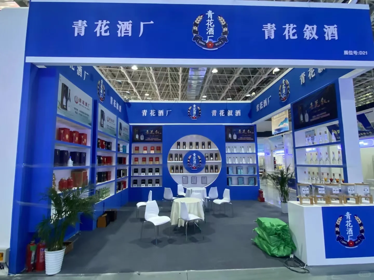2024届中国杏花村国际酒业博览会8月21号-23