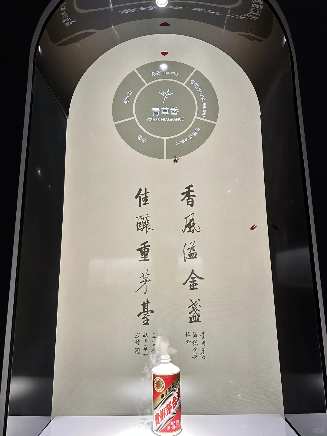 参观茅台体验馆