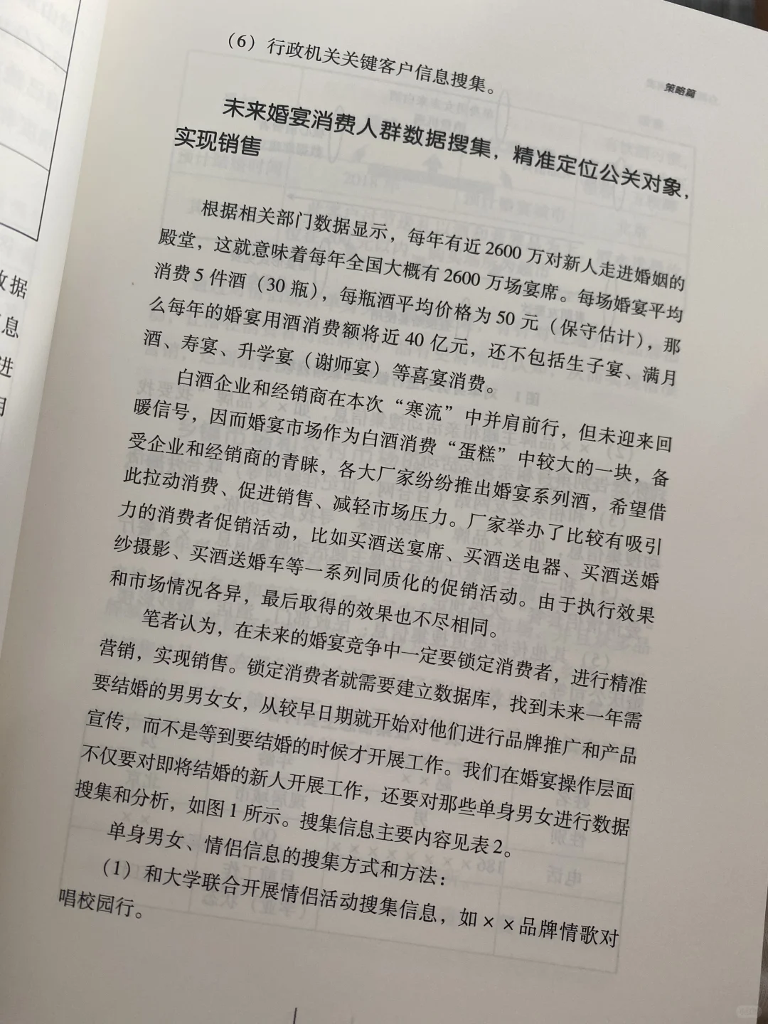 ? “想了解白酒行业的成功之道吗？?