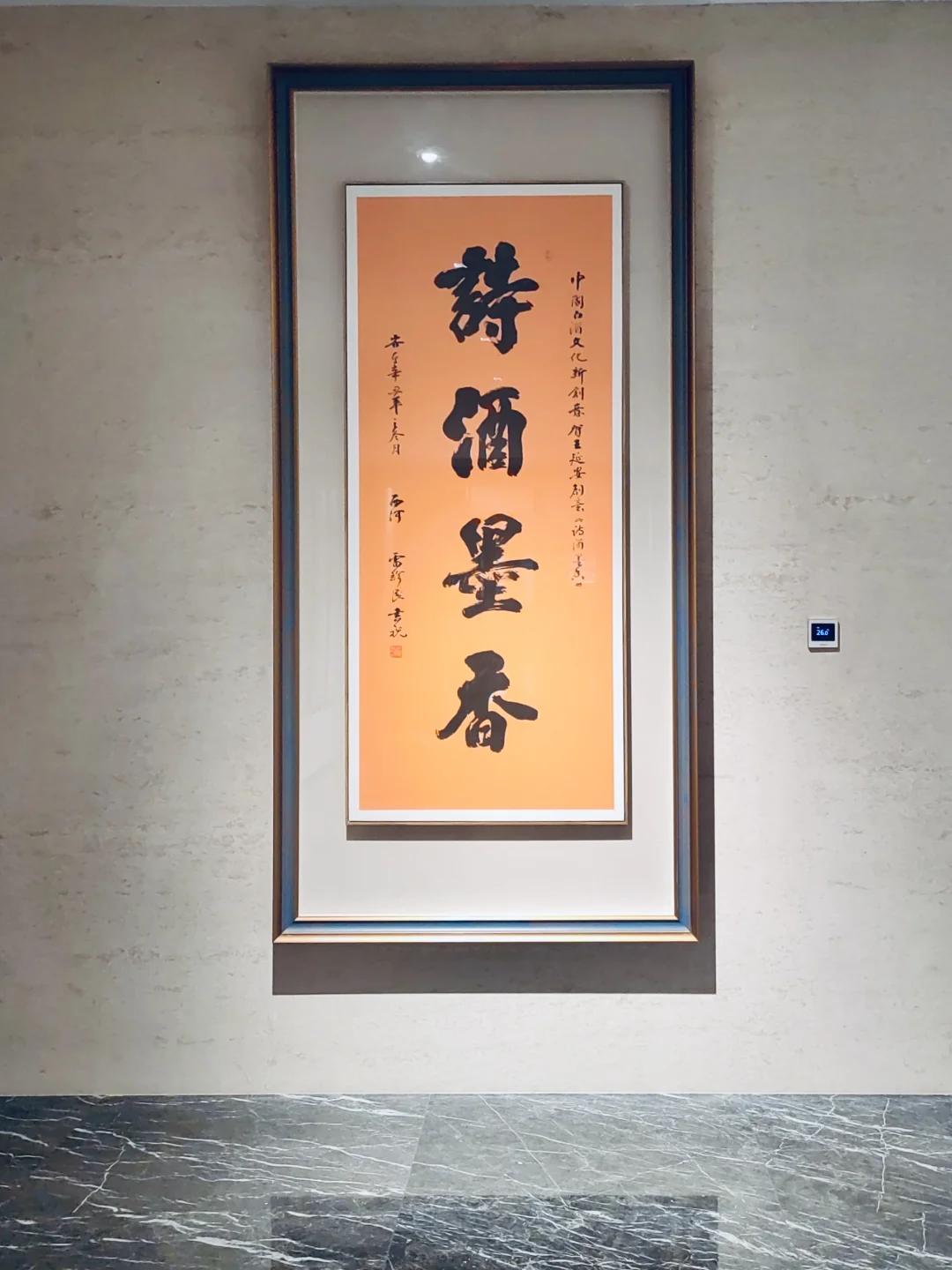在美术馆里品鉴白酒是怎样的体验？