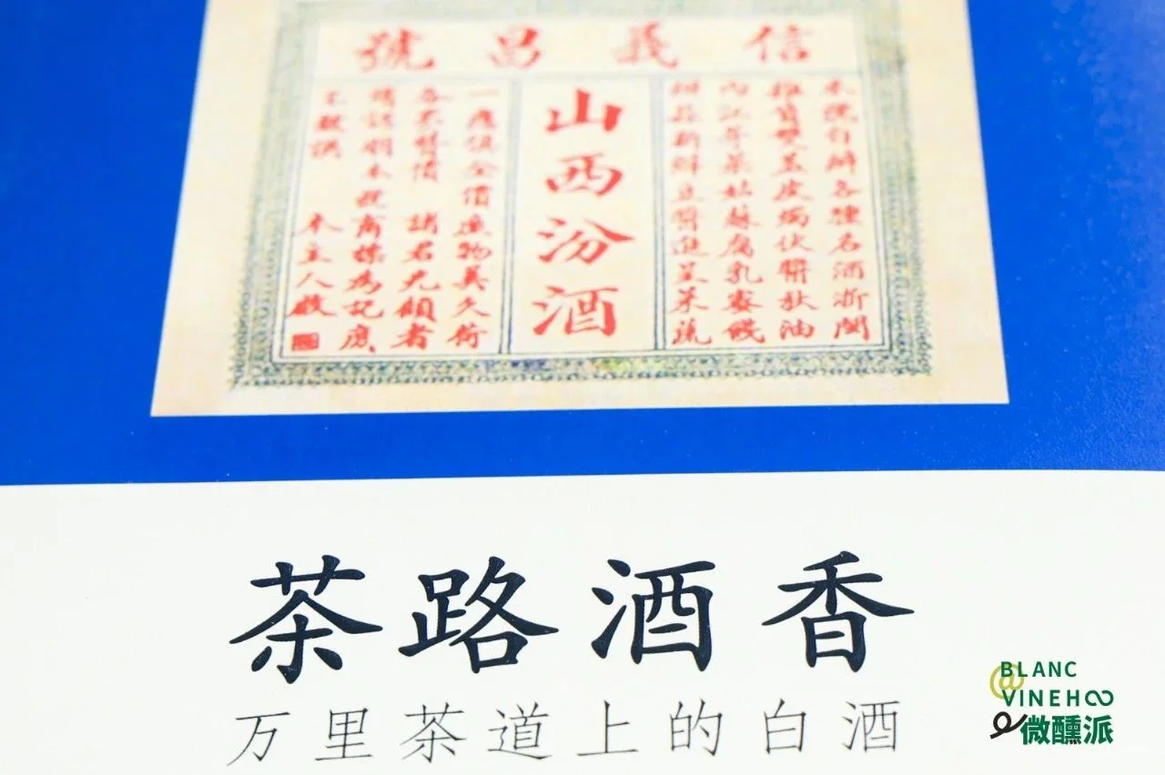汾酒·研酒所，pop-up上海外滩玩出新花样！