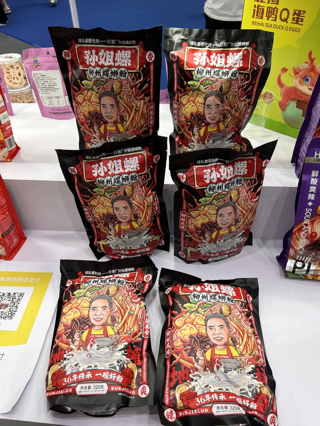 亚欧博览会第一天