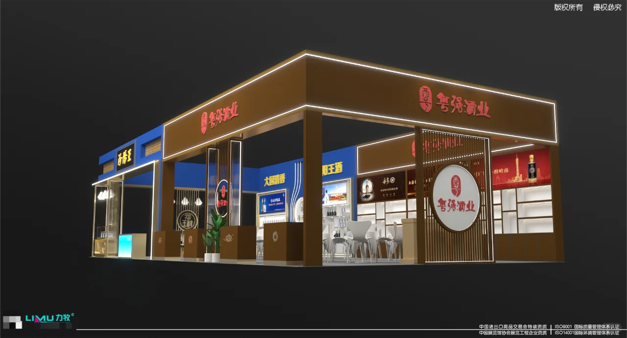 ?更新更新：广州酒展 展台设计搭建案例
