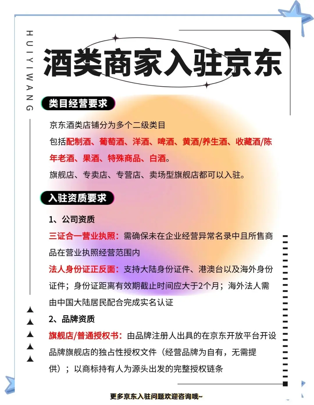 什么？京东入局酒旅！