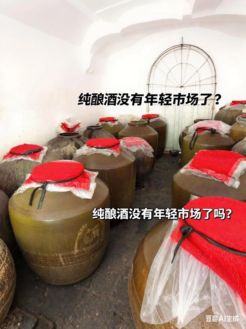 年轻人不爱纯酿酒？我不信！