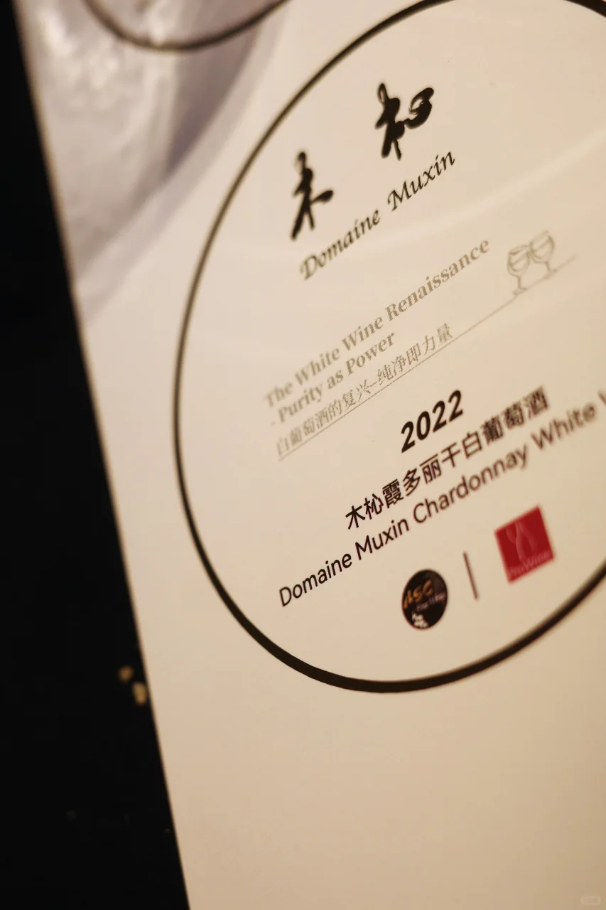 行业专业品酒会 250627