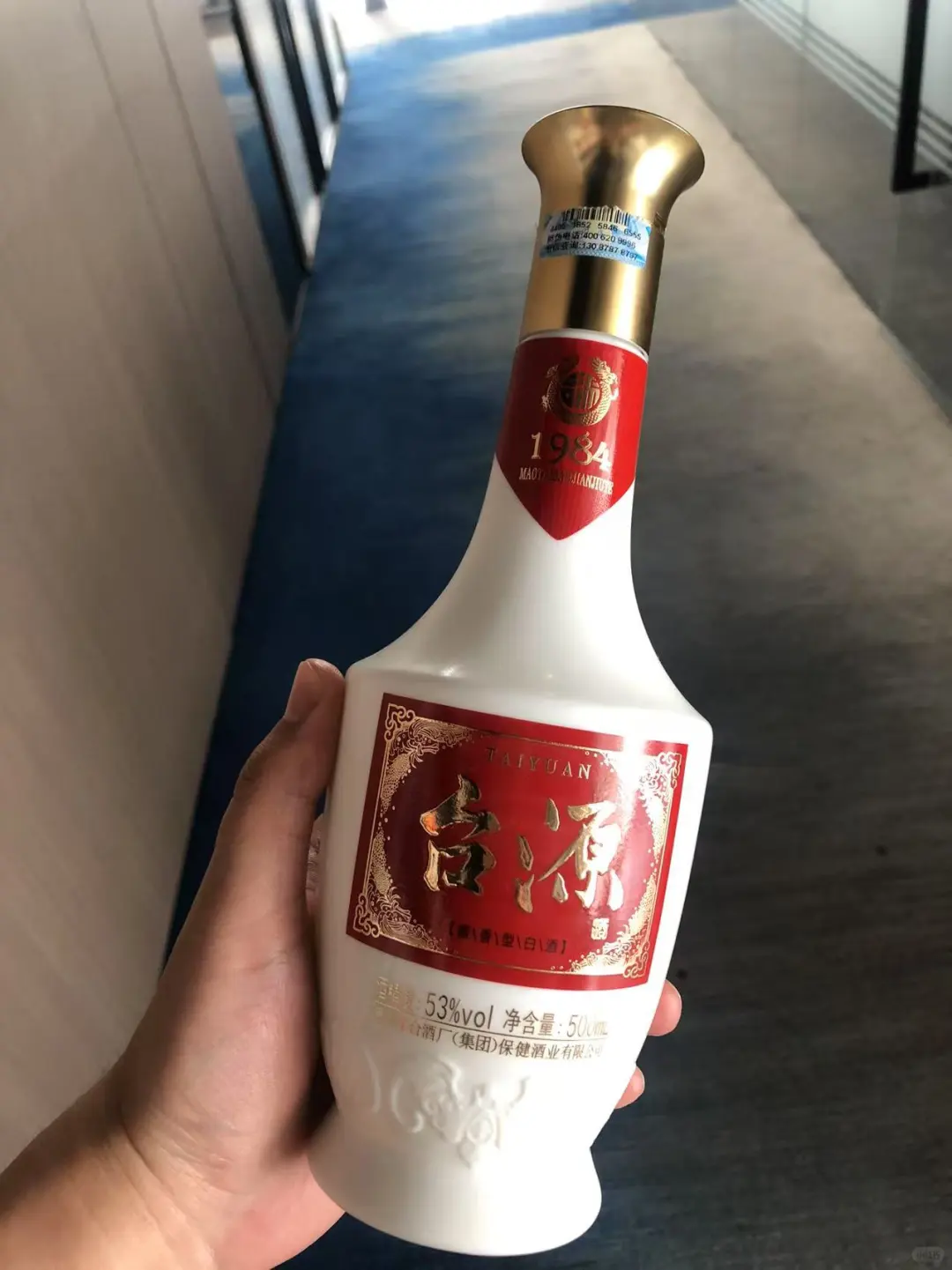 老板让我从公司拿瓶酒去招待，拿那一瓶？