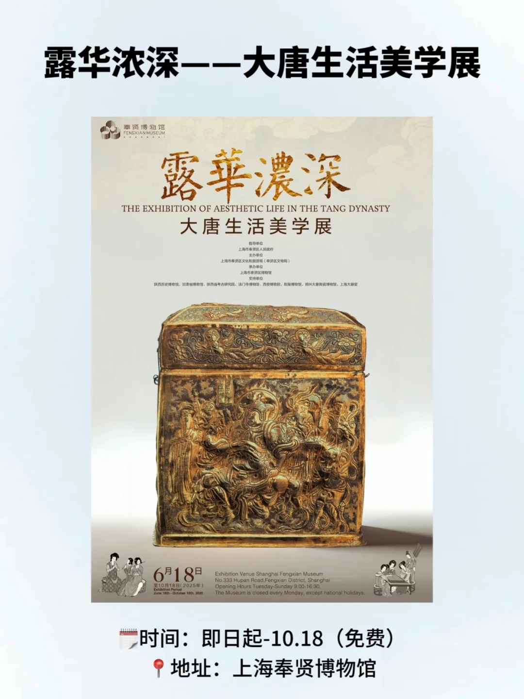 上海18个暑期必逛展览合集（清凉版）