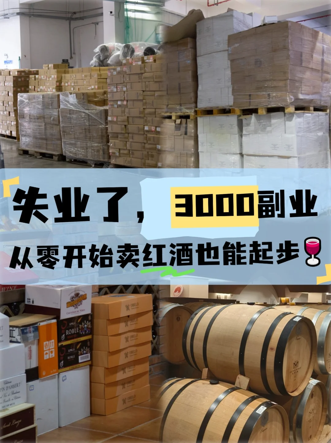 失业了，3000元副业，开始有起色！！！