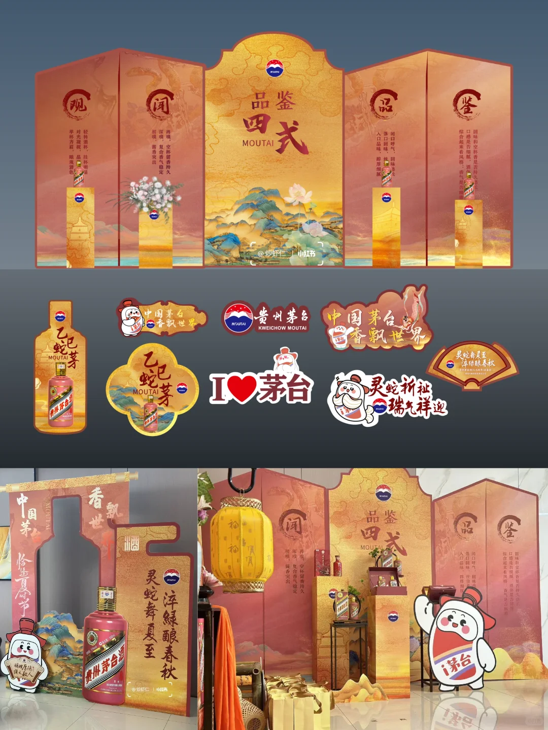如何做一场茅台品鉴会 | 淬绿酿春秋???
