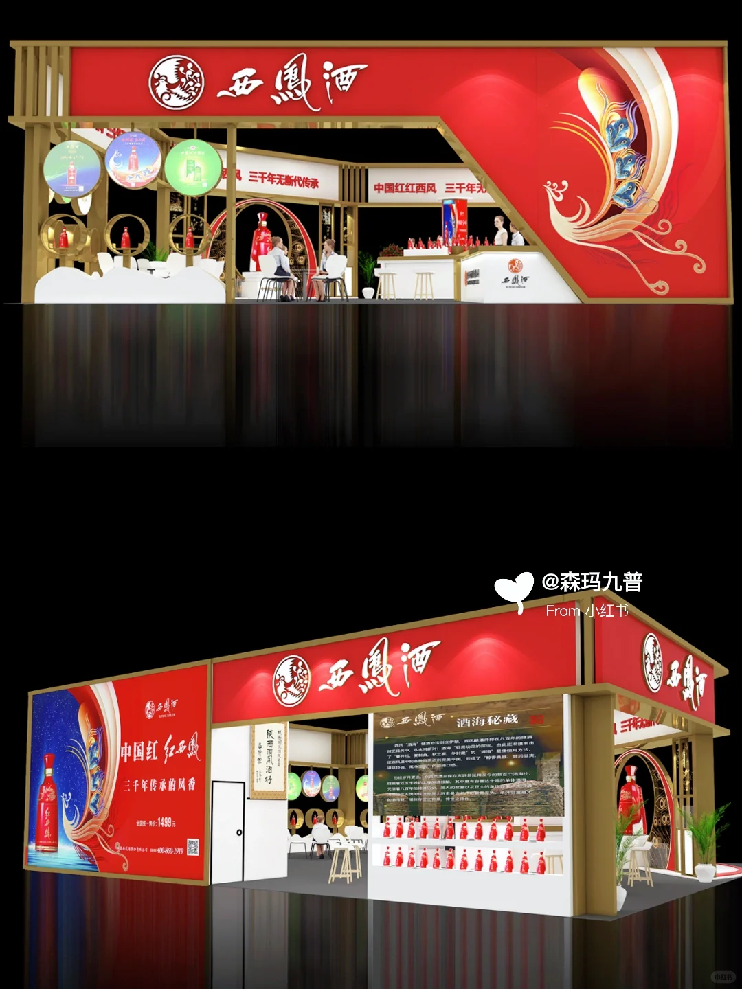 白酒行业展台：布局攻略与设计技巧