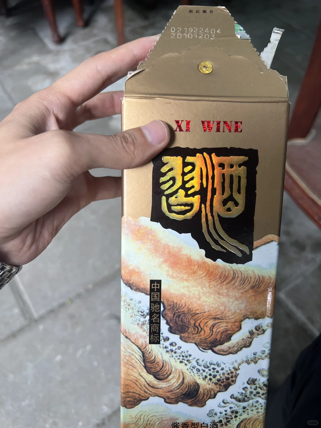 一零年老窖！