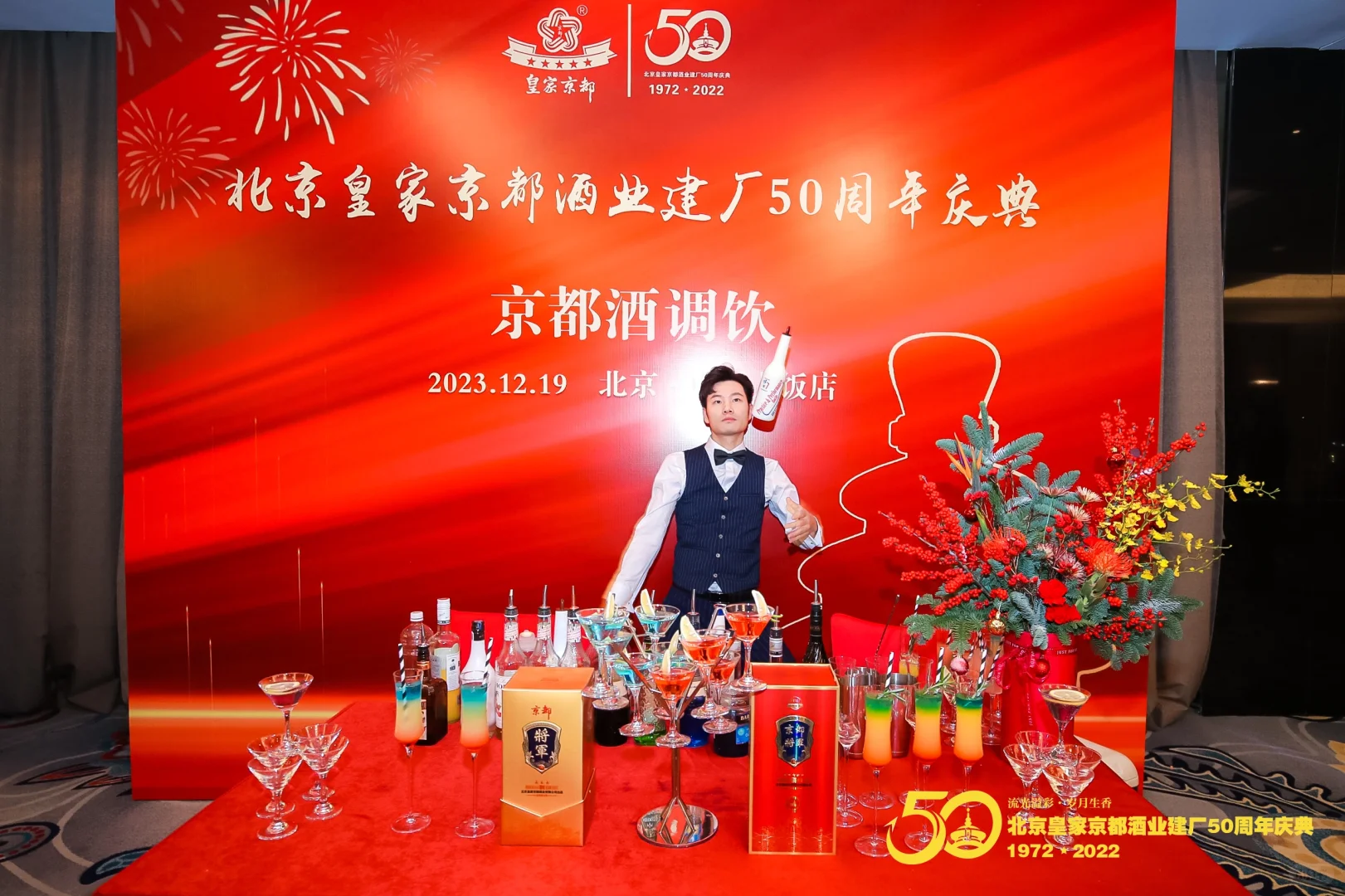 中国白酒特调