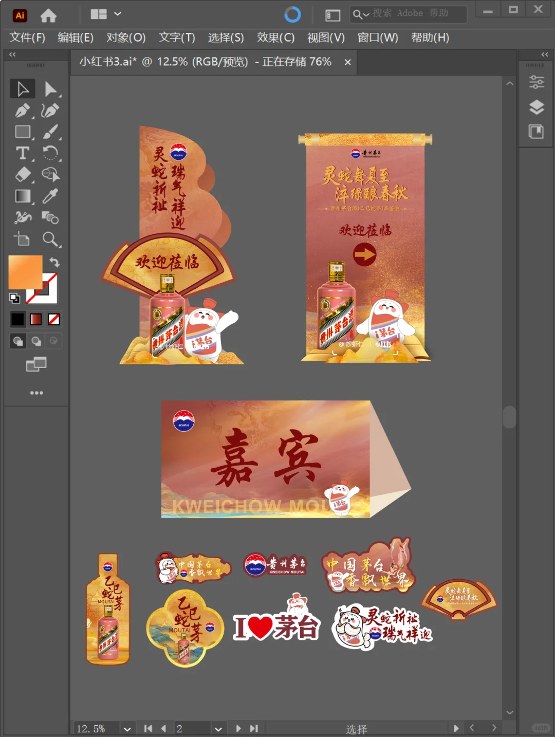 如何做一场茅台品鉴会 | 淬绿酿春秋???