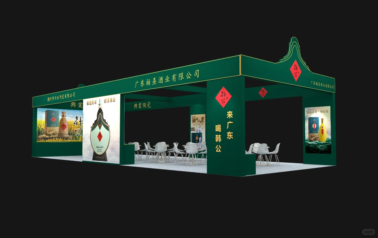 ?更新更新：广州酒展 展台设计搭建案例