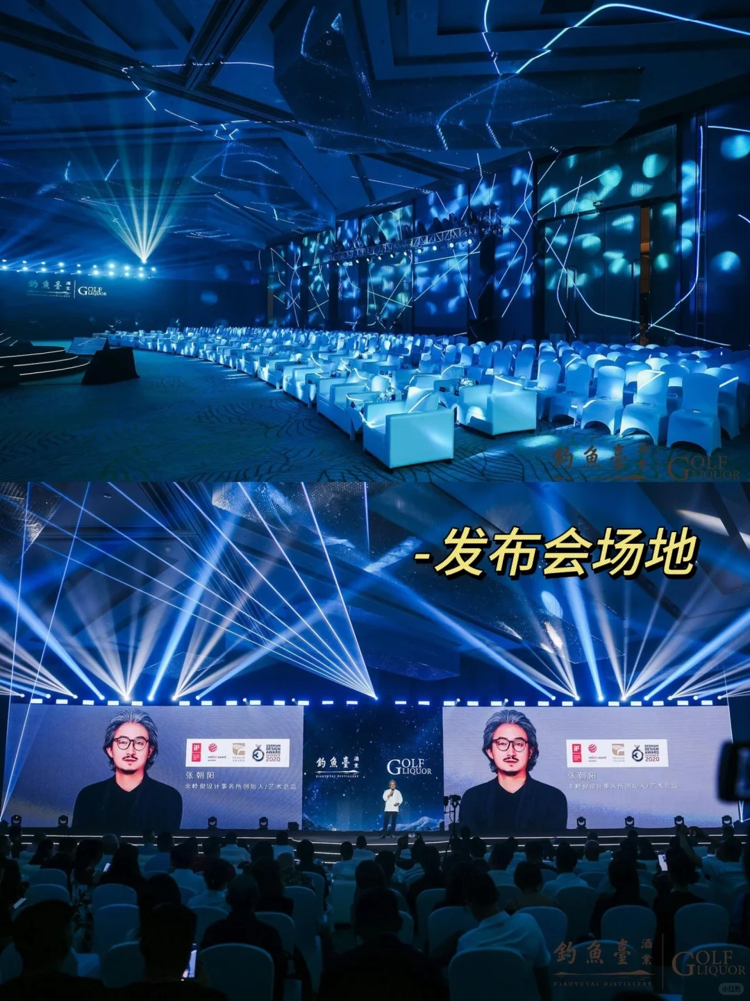 白酒行业丨5个宝藏级别的发布会合集