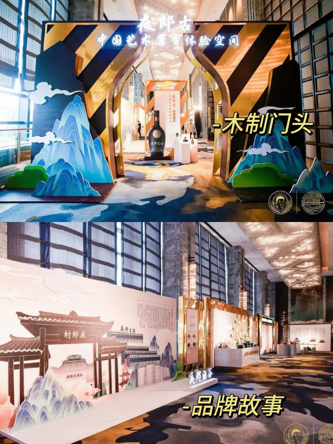 白酒行业丨5个宝藏级别的发布会合集