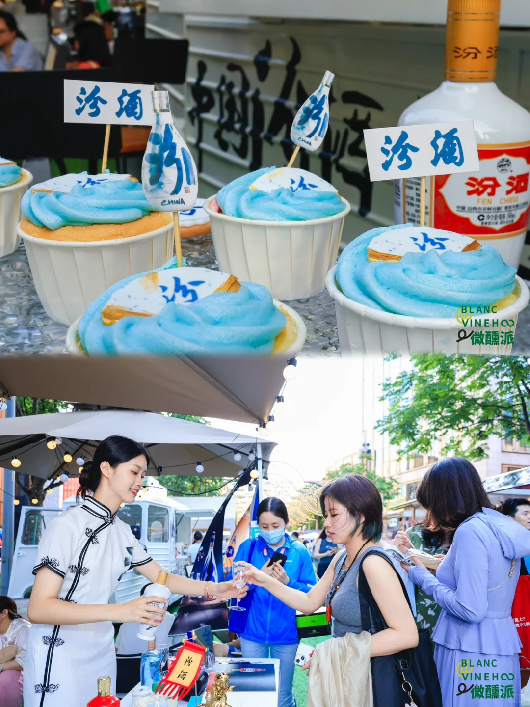 汾酒·研酒所，pop-up上海外滩玩出新花样！