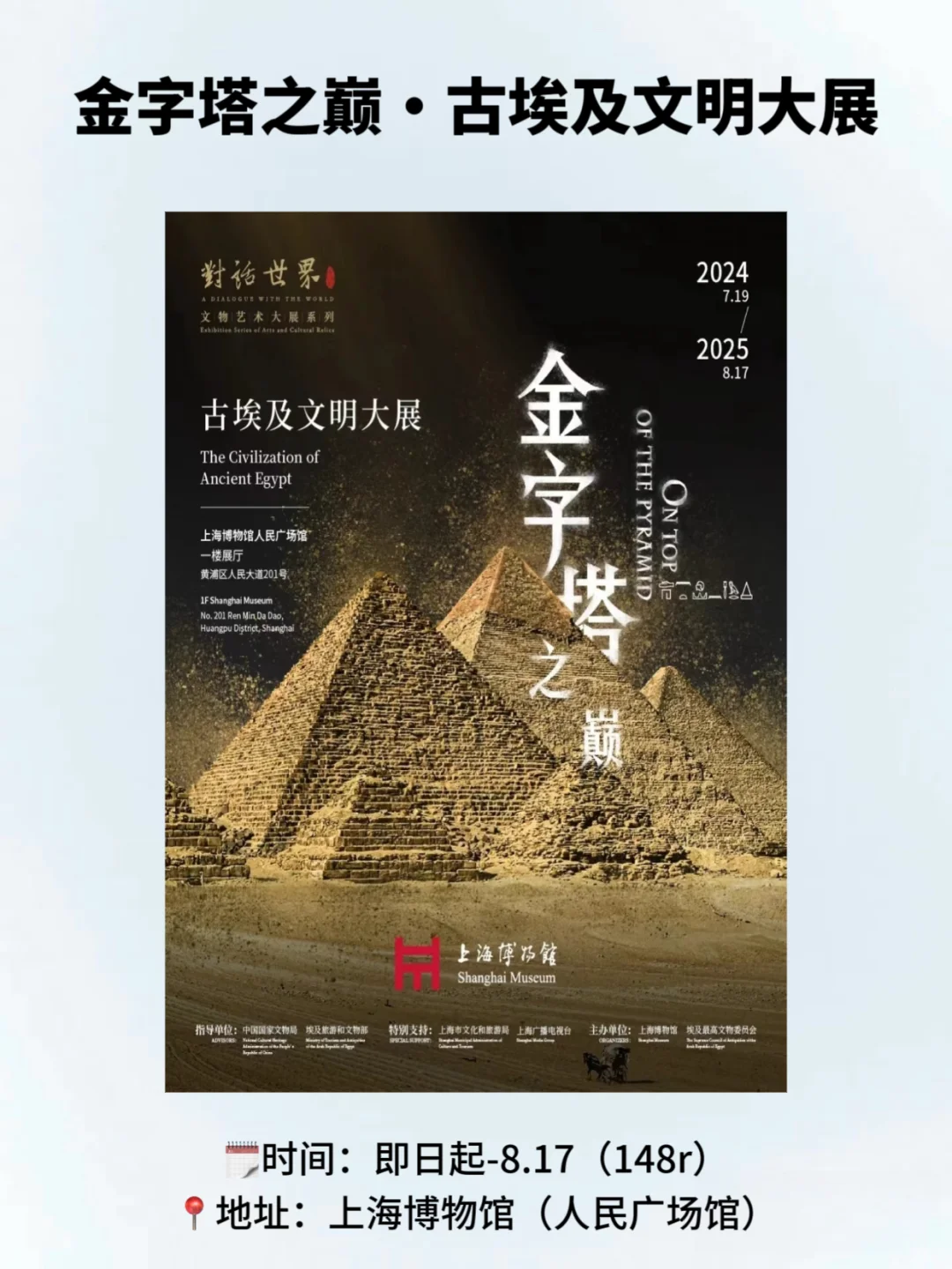 上海18个暑期必逛展览合集（清凉版）