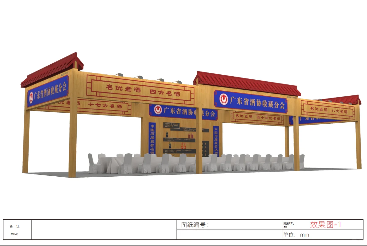 ?更新更新：广州酒展 展台设计搭建案例