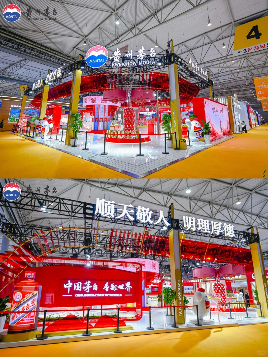 贵州茅台展位展台设计制作搭建