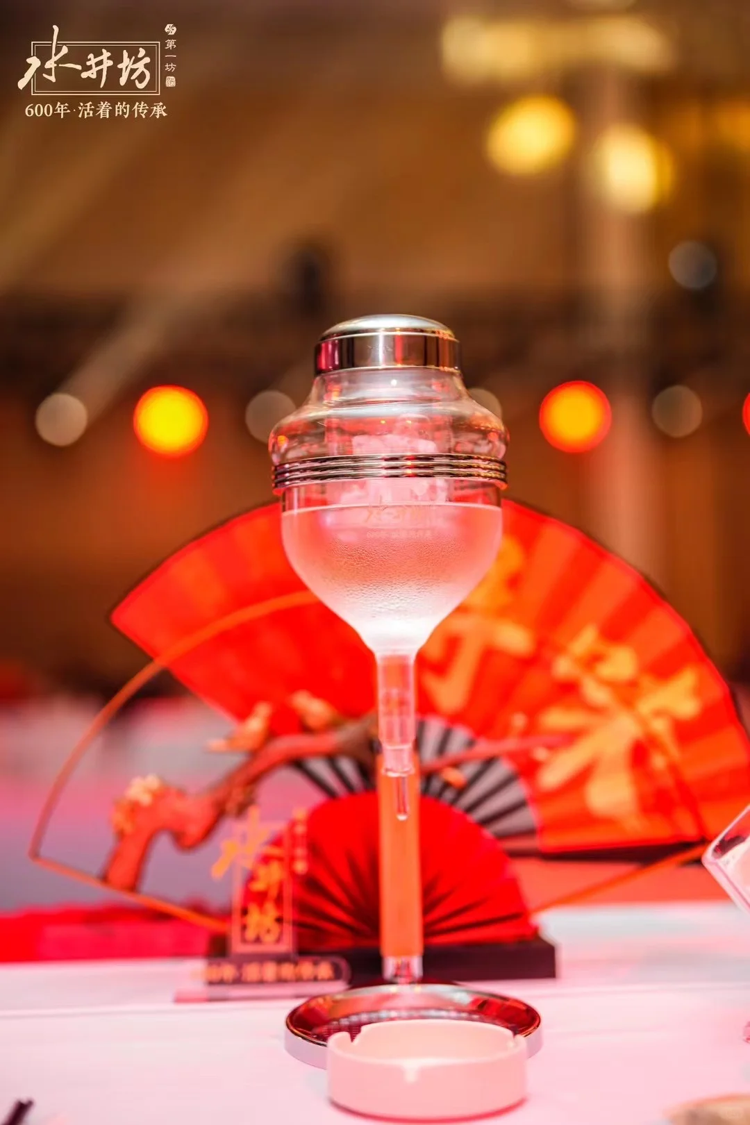 ?【活动现场】白酒品牌-寻味之旅