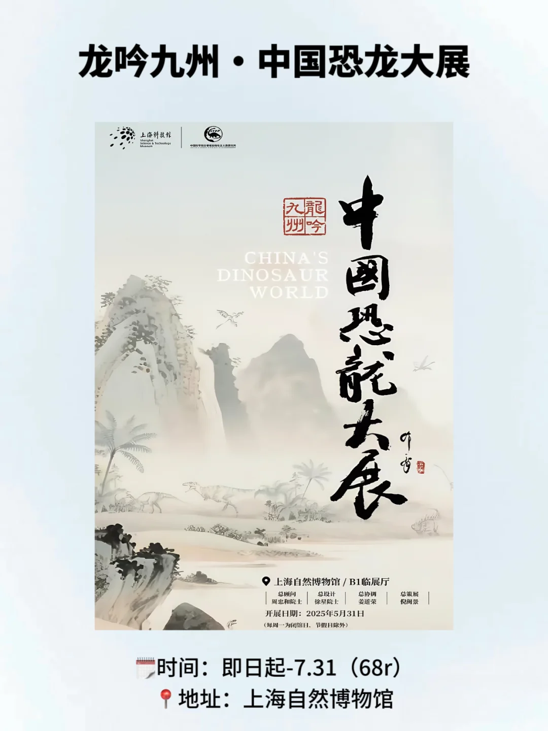 上海18个暑期必逛展览合集（清凉版）