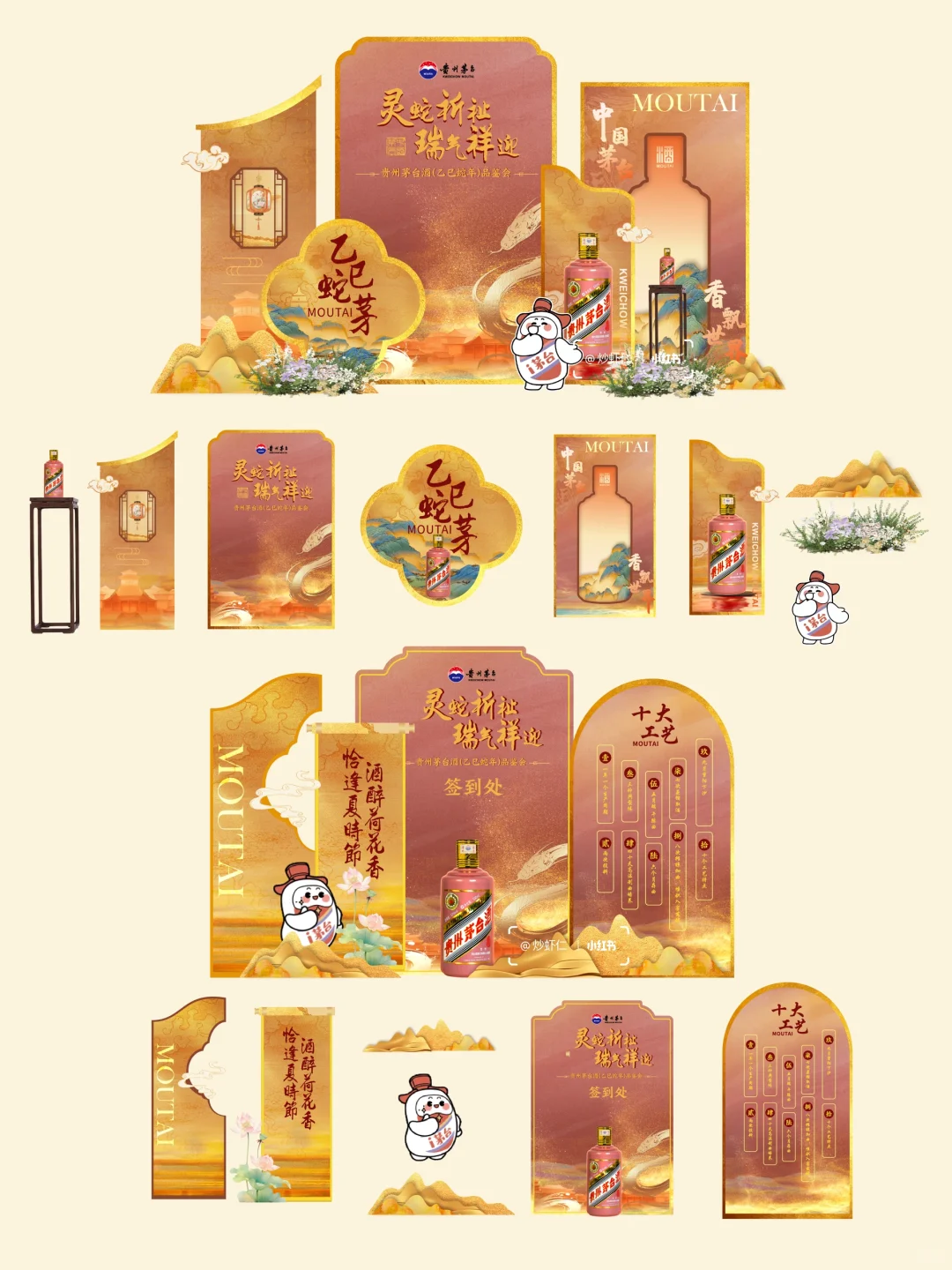 如何做一场茅台品鉴会 | 淬绿酿春秋???