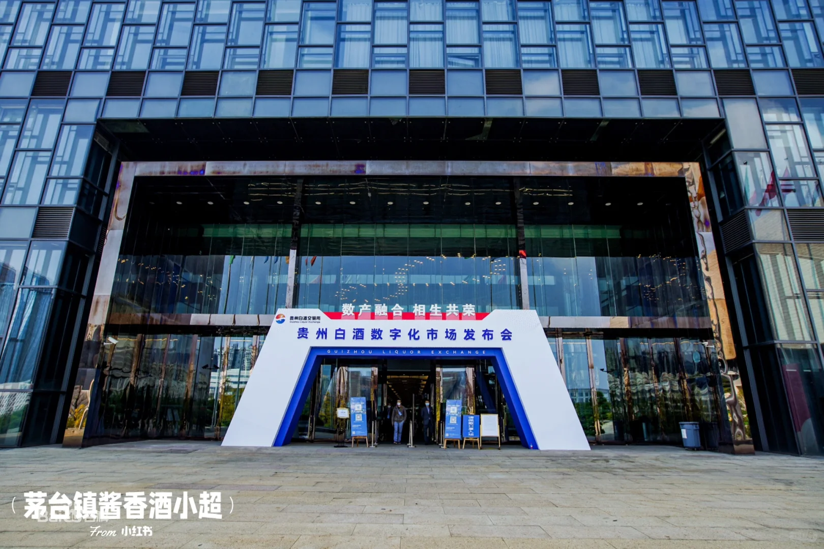 贵州「白酒数字化市场」未来有哪些发展趋势？