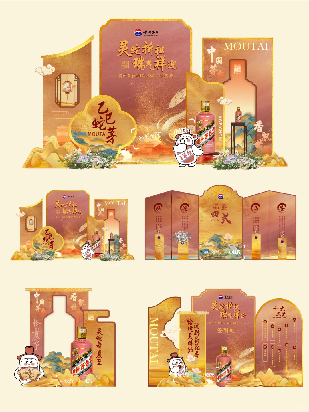 如何做一场茅台品鉴会 | 淬绿酿春秋???