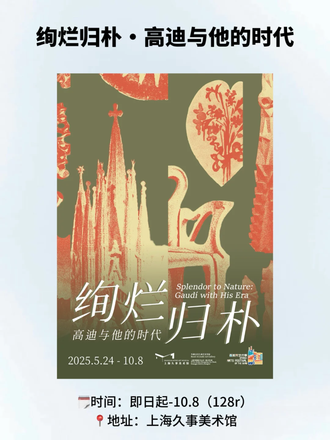 上海18个暑期必逛展览合集（清凉版）