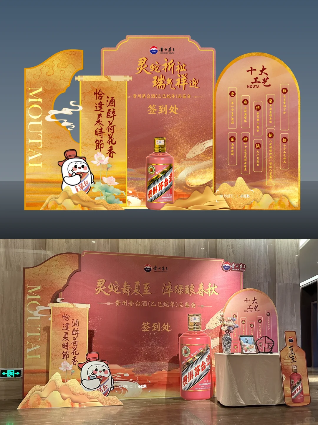 如何做一场茅台品鉴会 | 淬绿酿春秋???