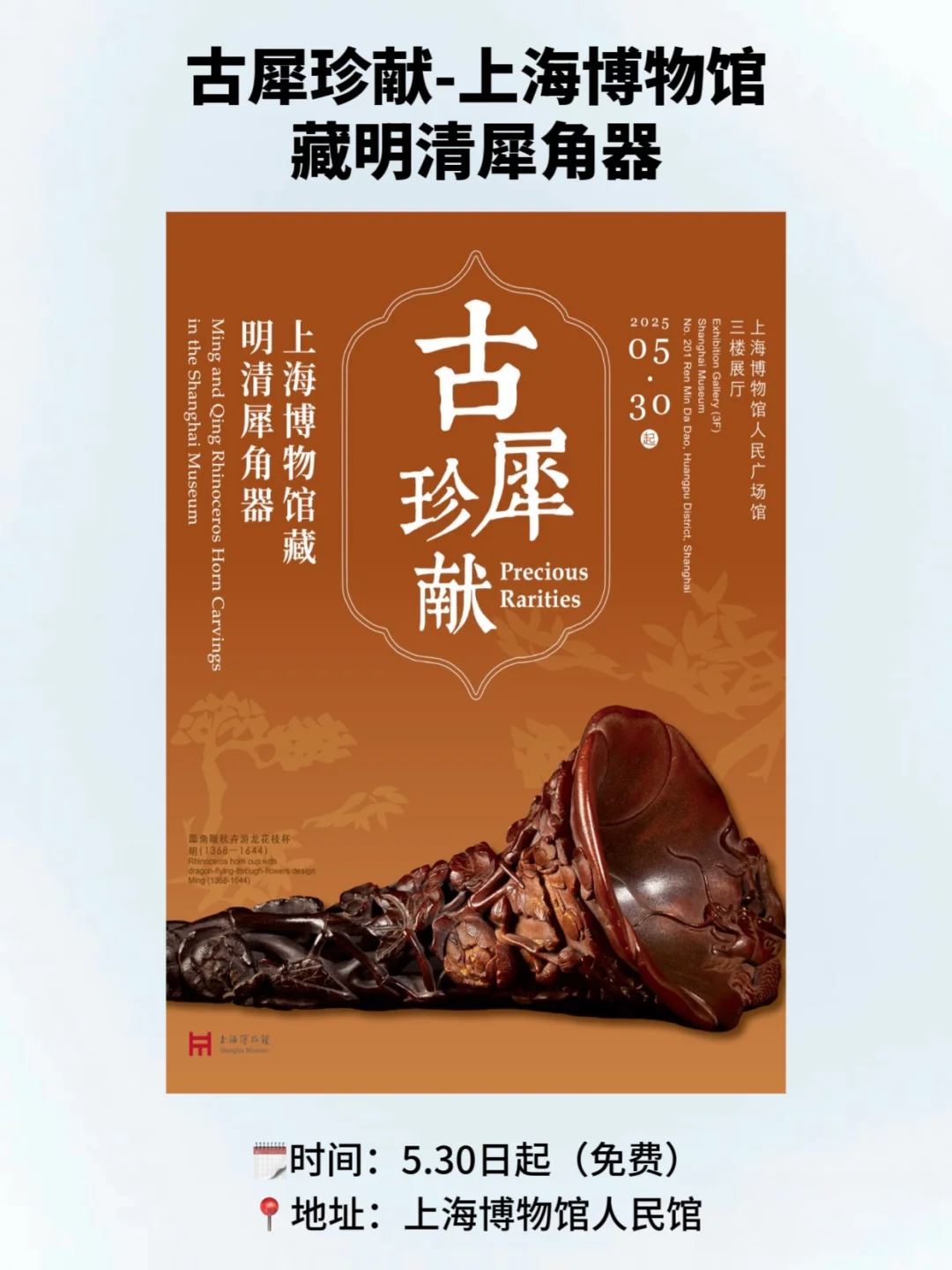 上海18个暑期必逛展览合集（清凉版）