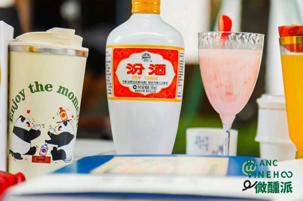 汾酒·研酒所，pop-up上海外滩玩出新花样！