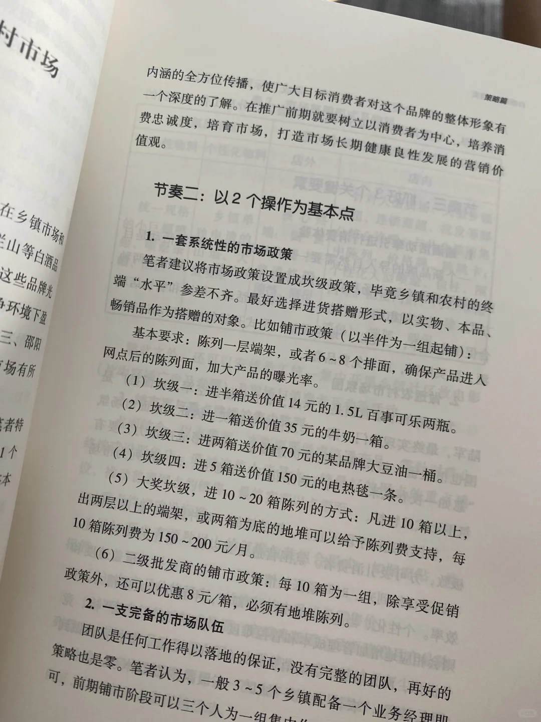 ? “想了解白酒行业的成功之道吗？?