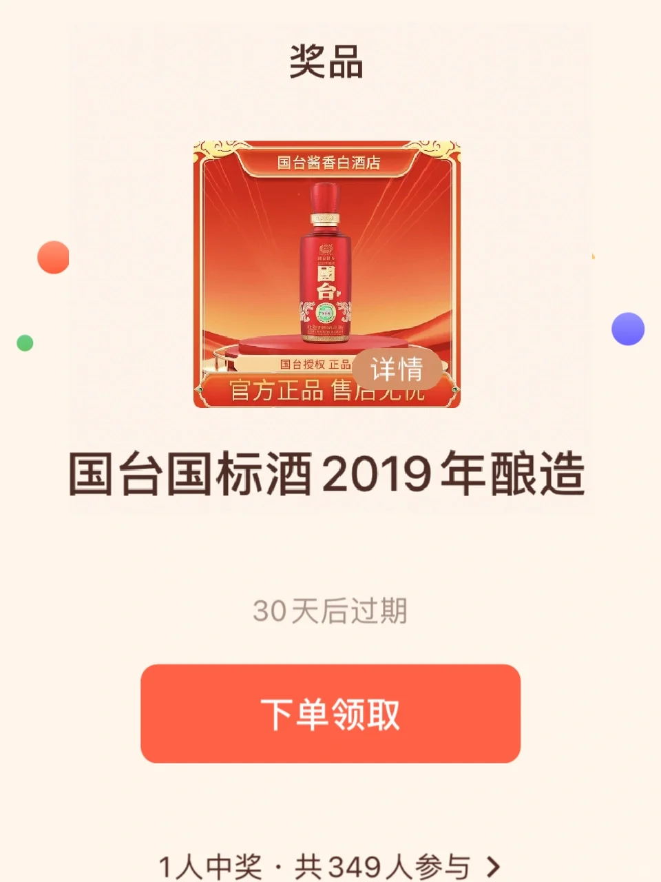 你怎么知道我中了国台！