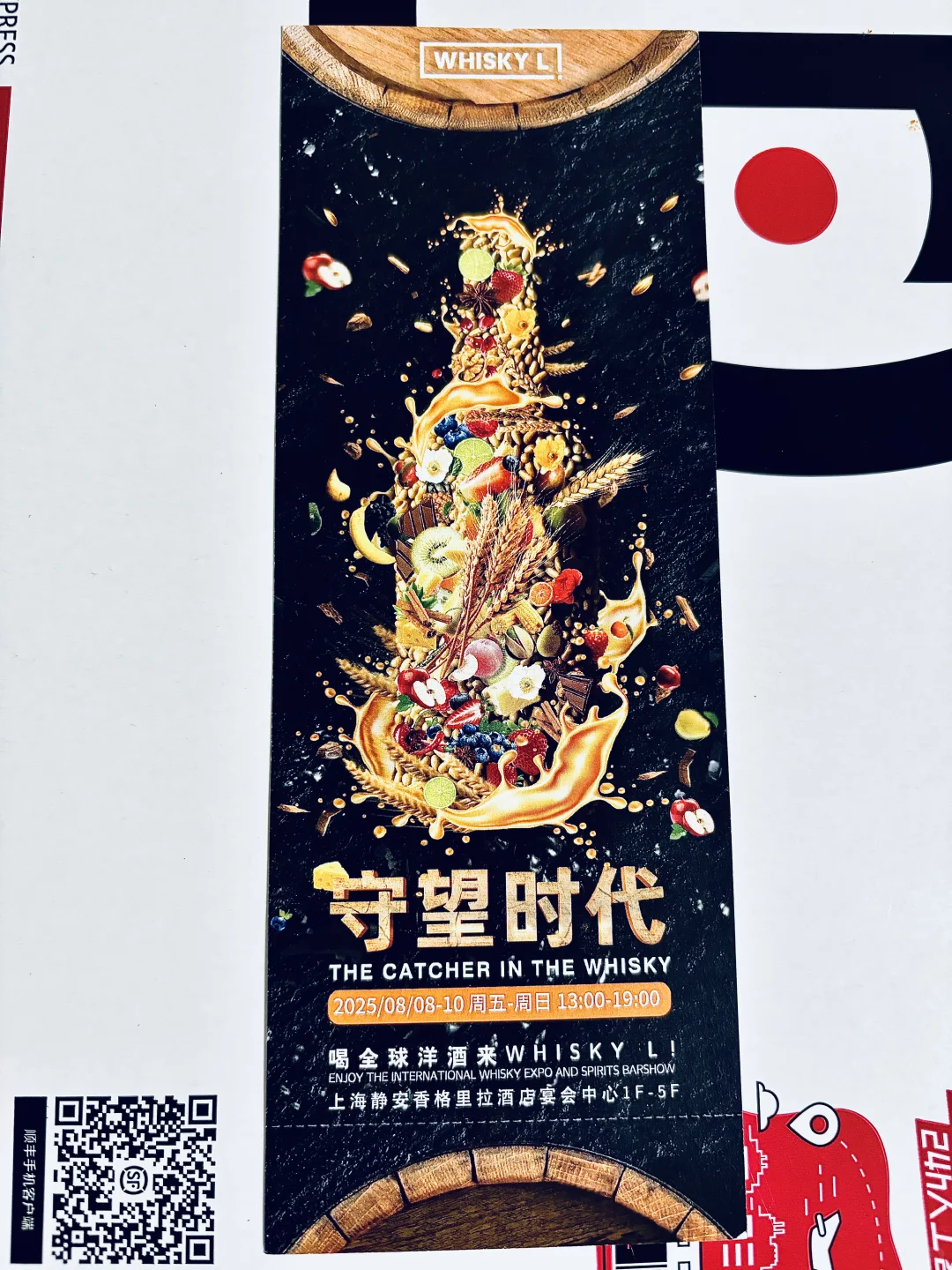 Whisky L! 2025 门票设计的相当好看啊！