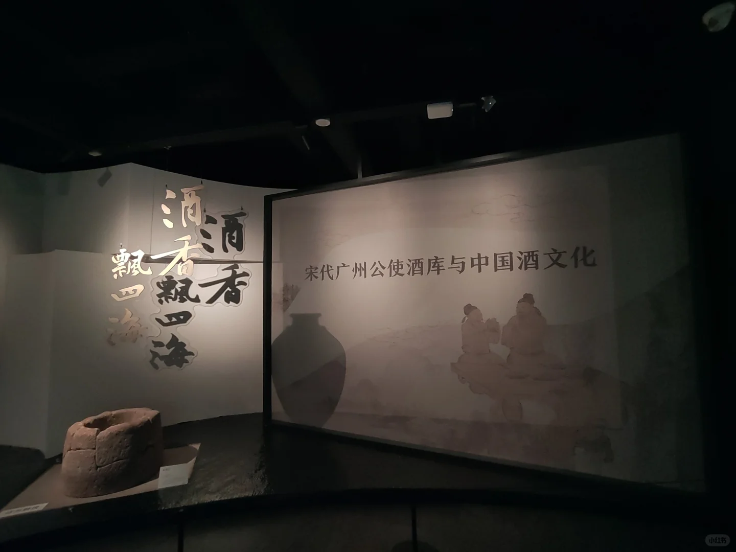 酒香飘四海