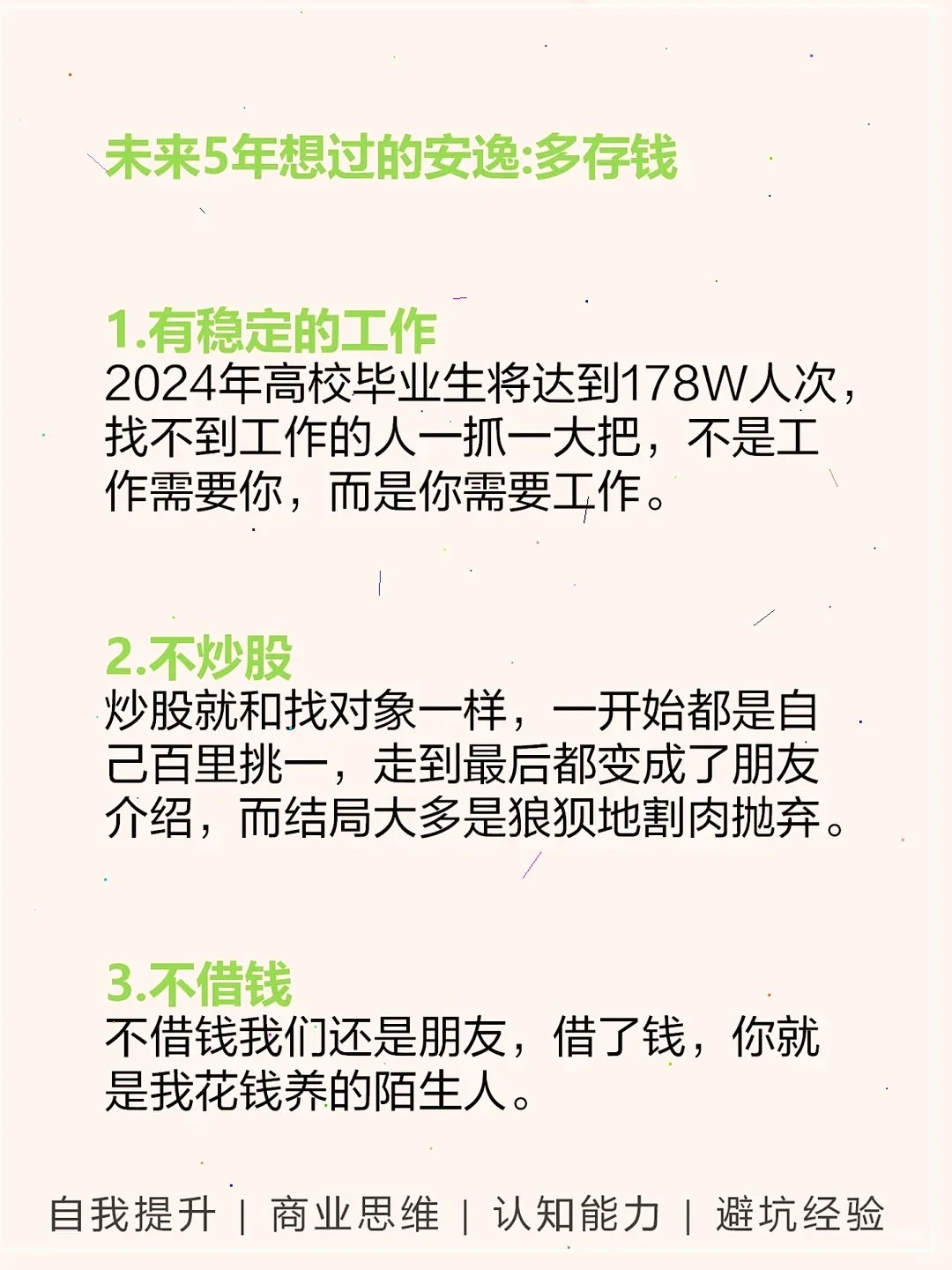 未来5年屹立不倒的行业?超稳