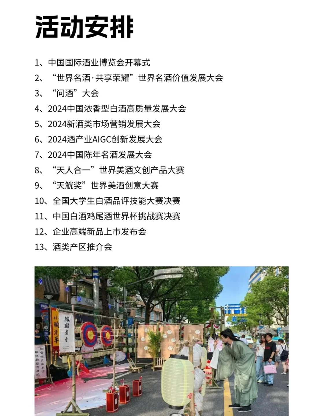 2024上海酒博会门票免费领?️ 附攻略