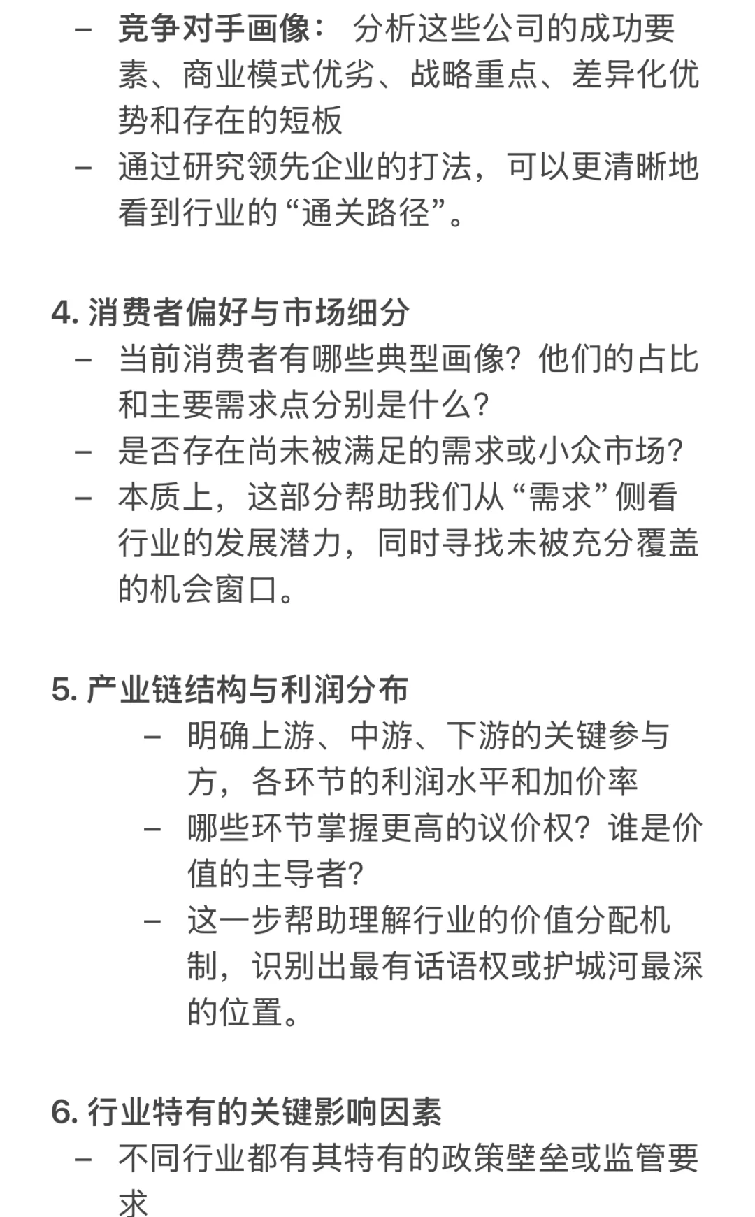 PEVC企业战投｜熬夜加班的CDD到底在做什么