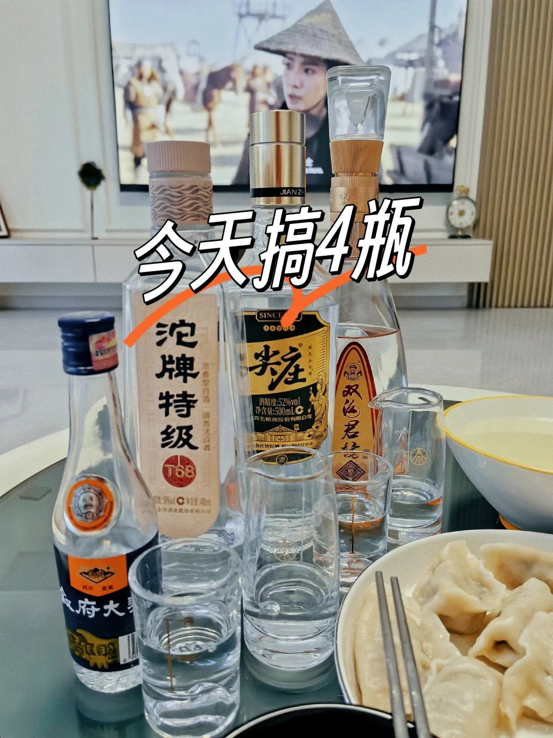 浓香口粮白酒小PK?(诚恳版)
