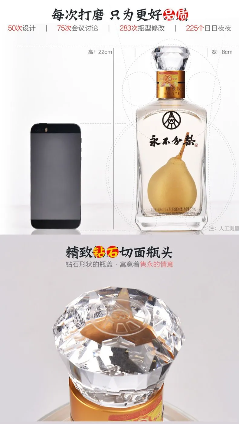 中秋送礼必备?永不分梨白酒